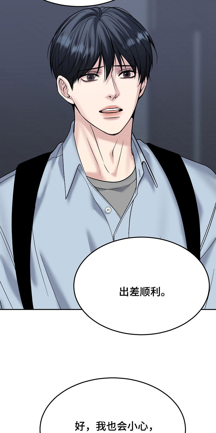死亡不是我的解脱漫画,第123章：【第二季】录音1图