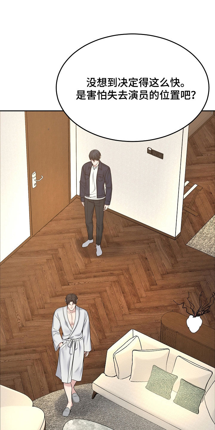 死亡不是我的解脱漫画,第124章：【第二季】下药2图