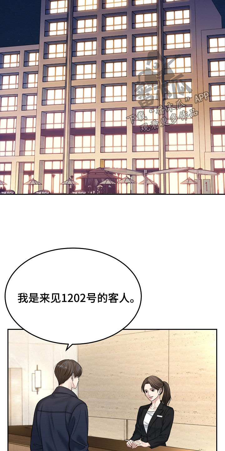 死亡不是我的解脱漫画,第123章：【第二季】录音2图