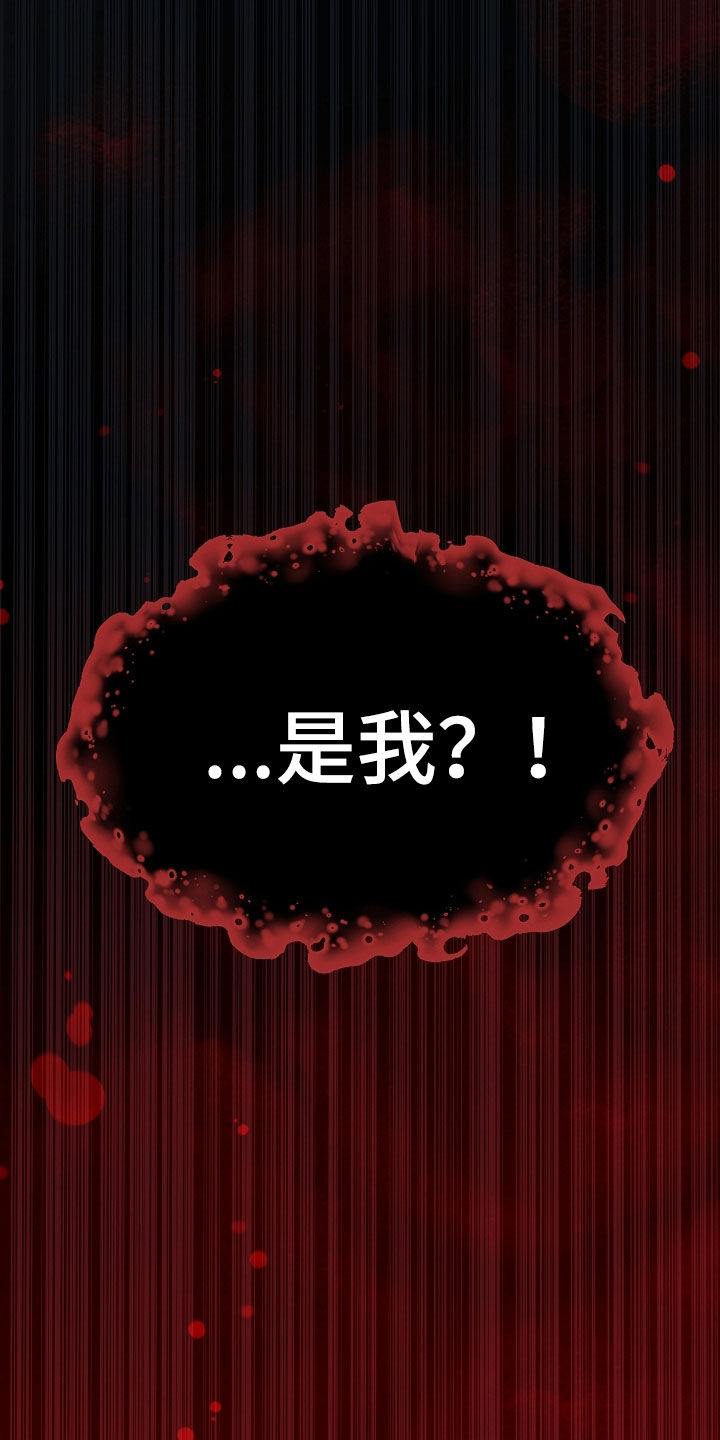 死亡不是我的解脱漫画,第123章：【第二季】录音1图