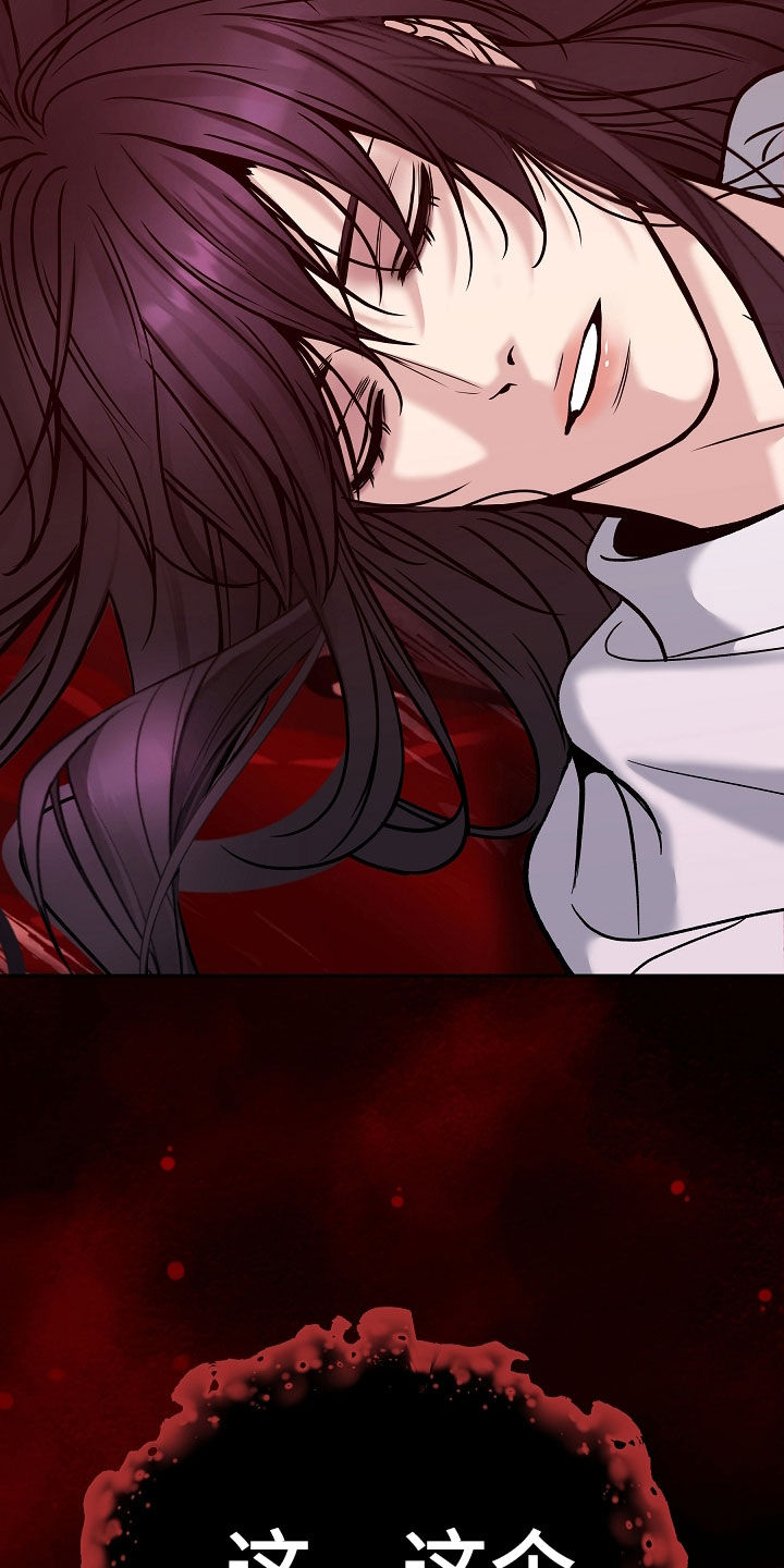 死亡不是我的解脱漫画,第123章：【第二季】录音4图