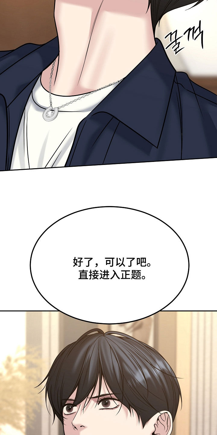 死亡不是我的解脱漫画,第124章：【第二季】下药4图
