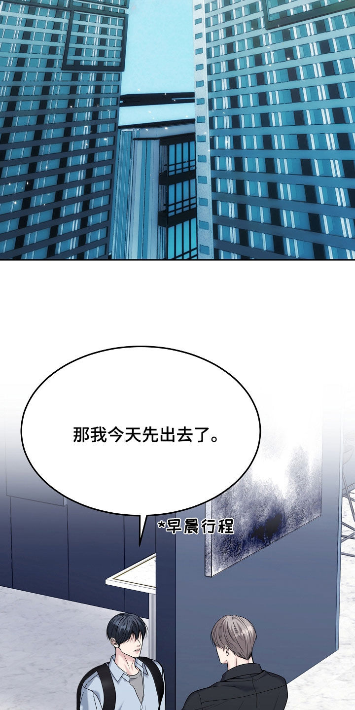死亡不是我的解脱漫画,第123章：【第二季】录音4图