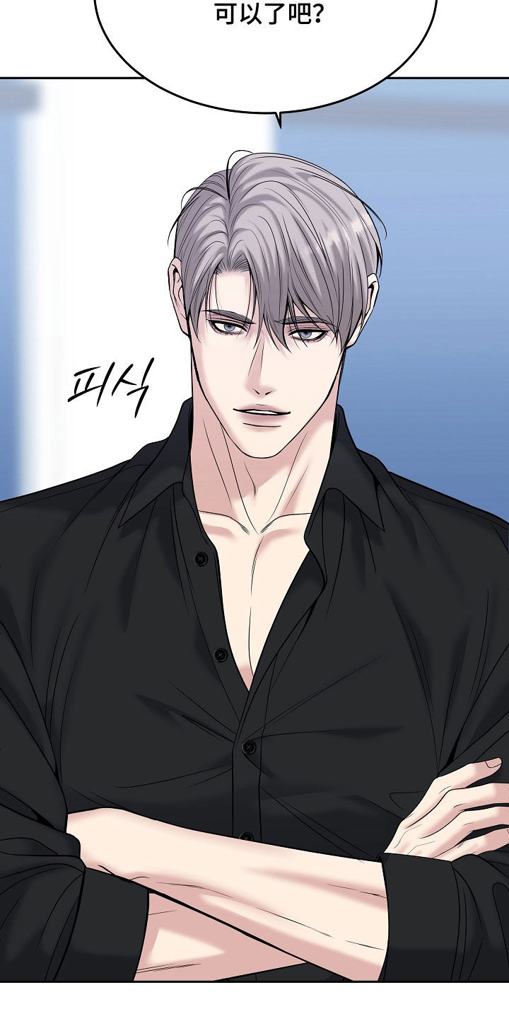 死亡不是我的解脱漫画,第123章：【第二季】录音2图