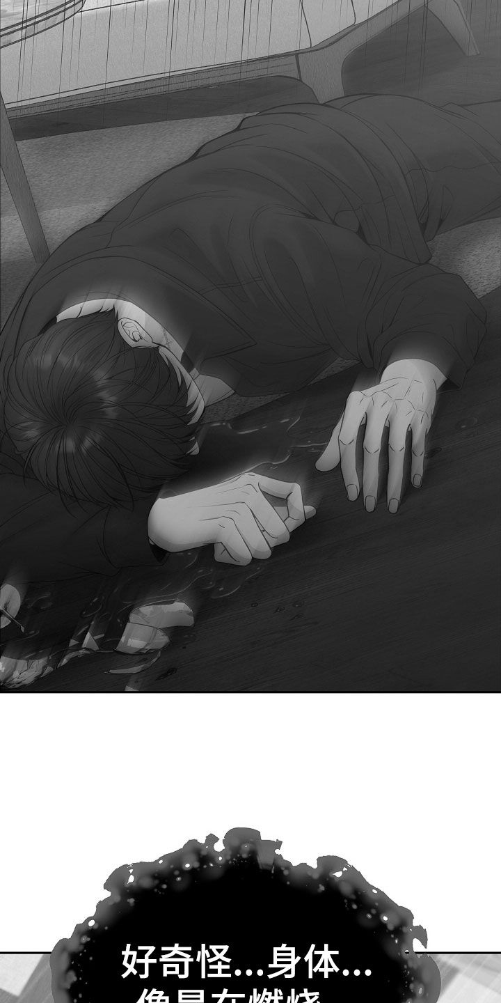 死亡不是我的解脱漫画,第124章：【第二季】下药3图