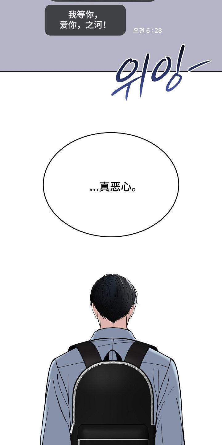 死亡不是我的解脱漫画,第123章：【第二季】录音5图