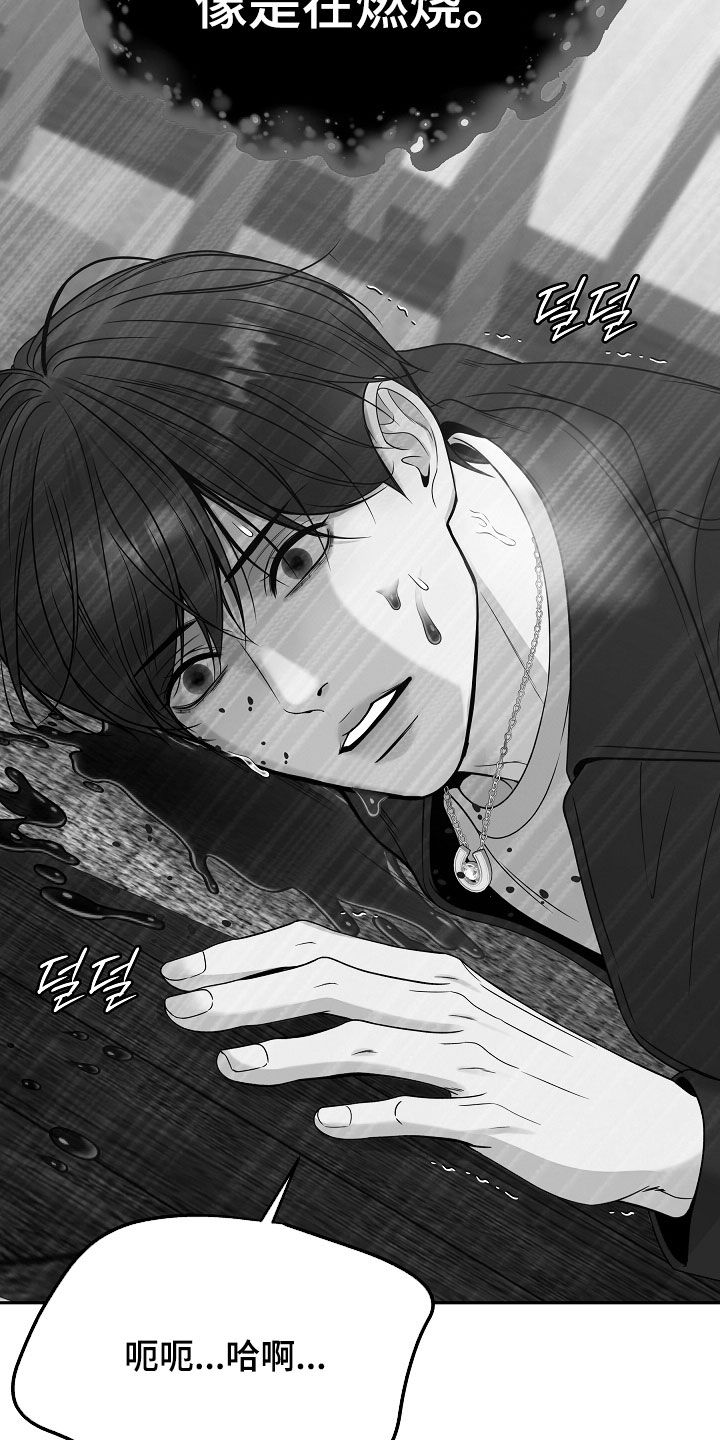 死亡不是我的解脱漫画,第124章：【第二季】下药4图