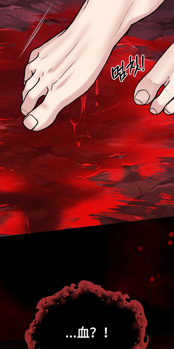 死亡不是我的解脱漫画,第123章：【第二季】录音5图