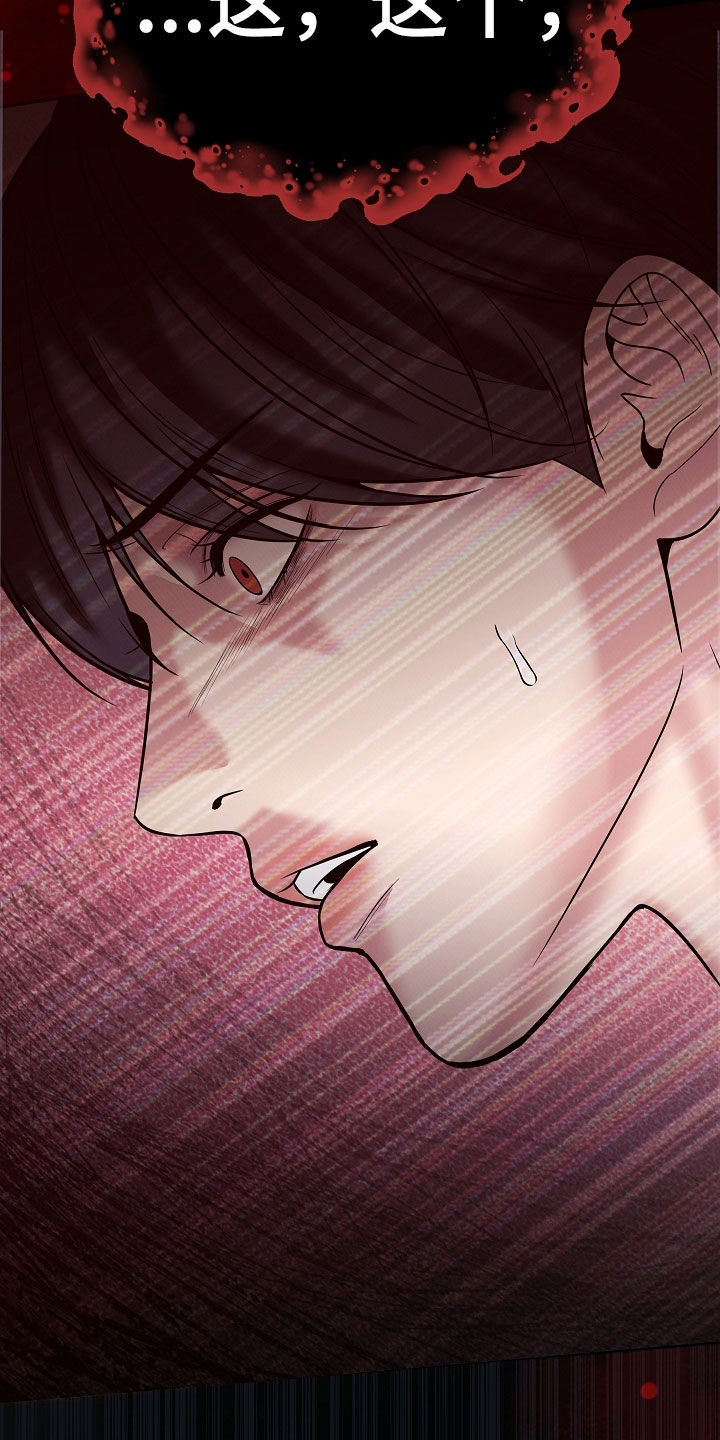 死亡不是我的解脱漫画,第123章：【第二季】录音5图