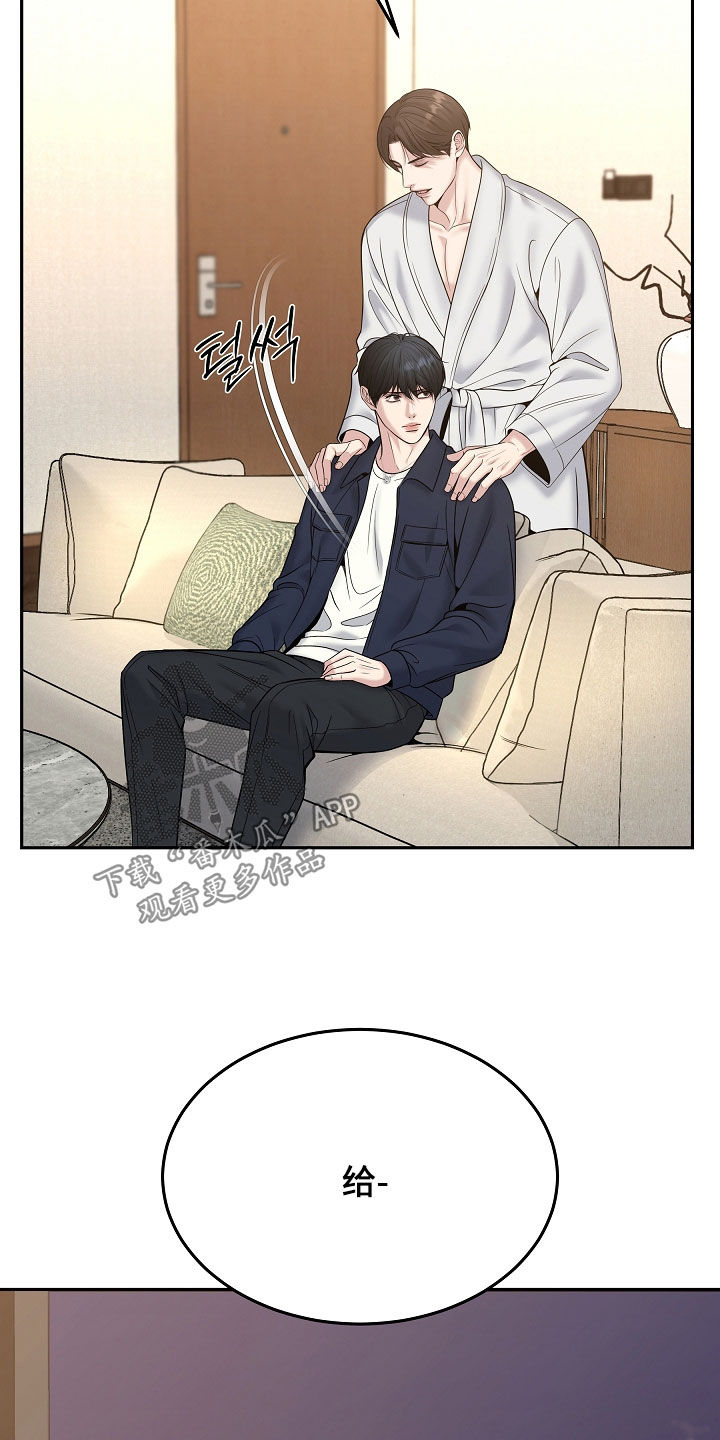 死亡不是我的解脱漫画,第124章：【第二季】下药1图