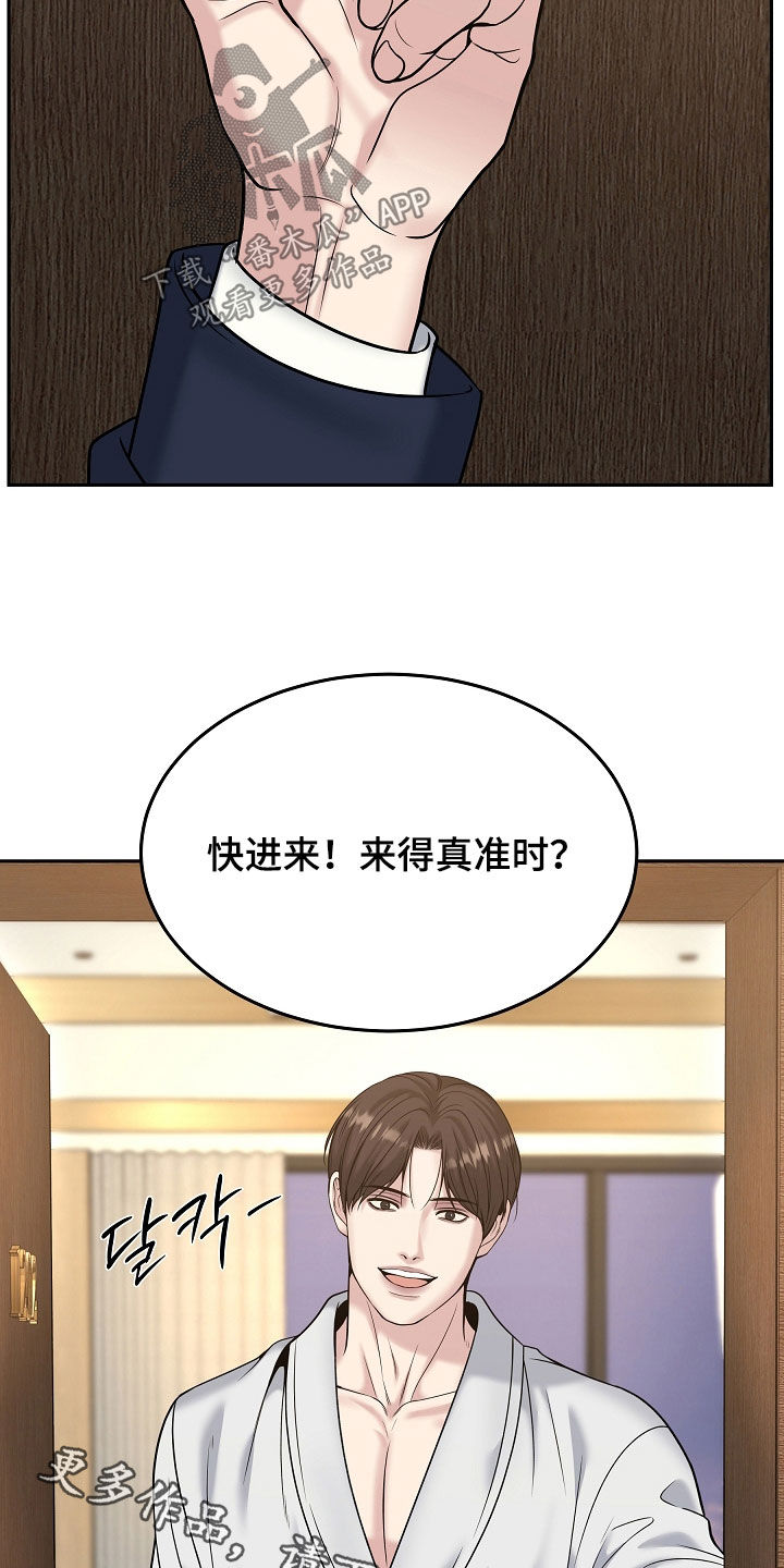 死亡不是我的解脱漫画,第123章：【第二季】录音4图