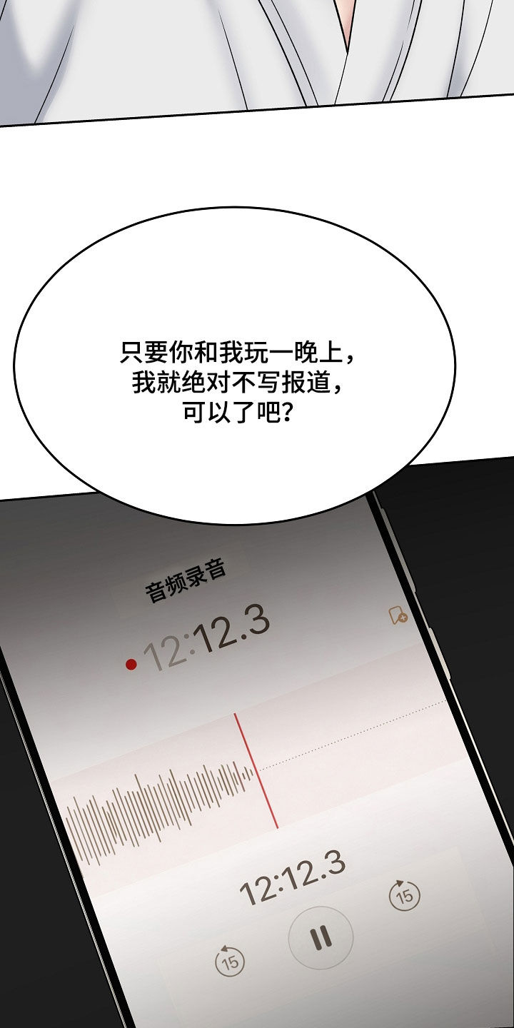 死亡不是我的解脱漫画,第124章：【第二季】下药4图