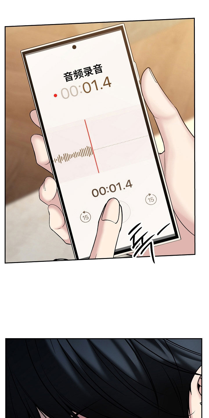 死亡不是我的解脱漫画,第123章：【第二季】录音2图