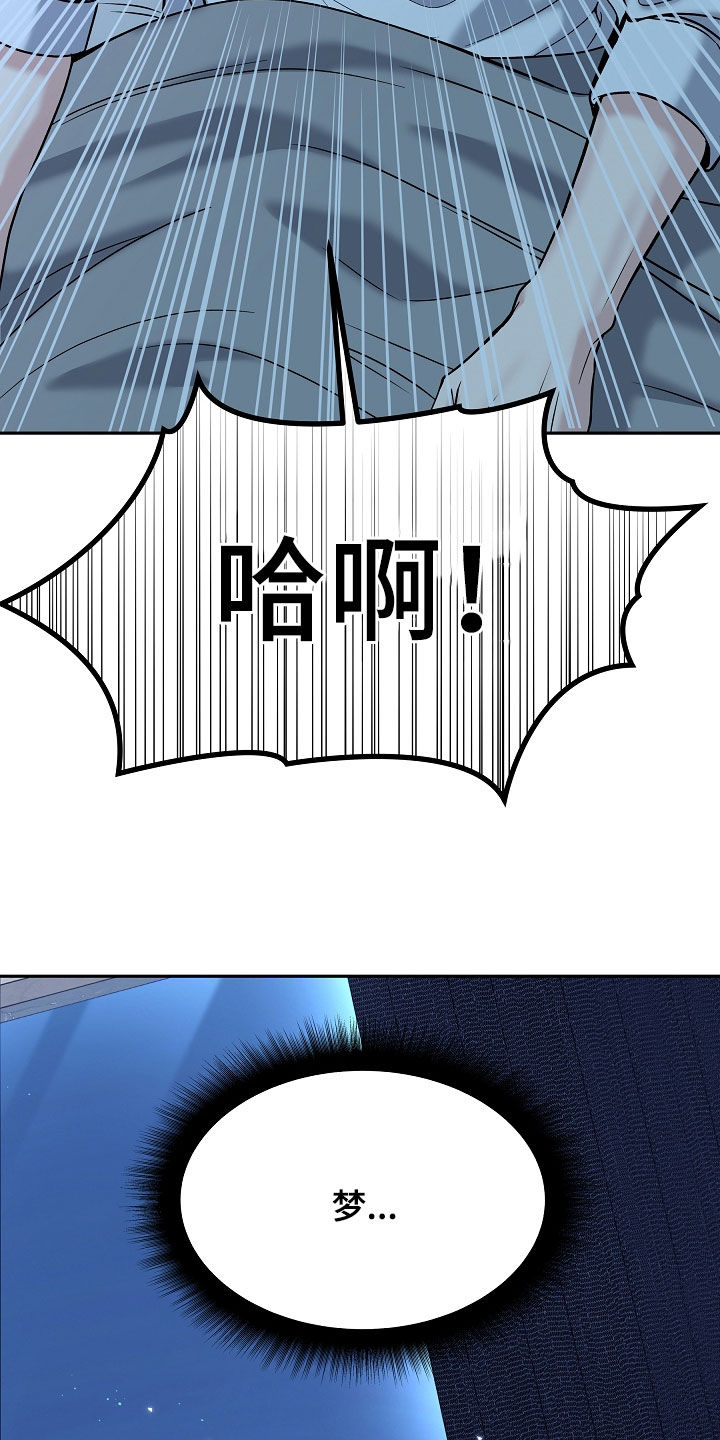 死亡不是我的解脱漫画,第123章：【第二季】录音3图