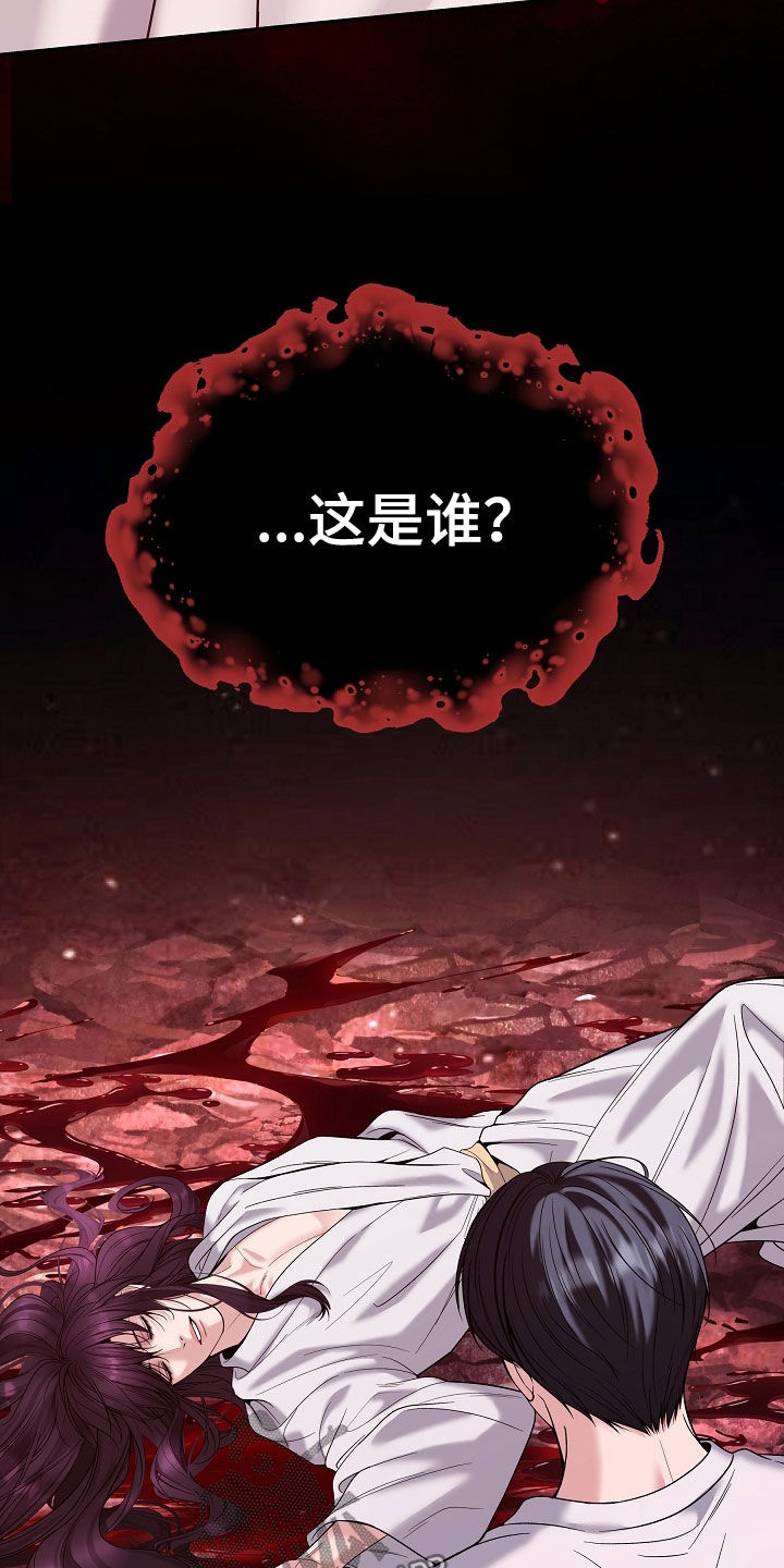 死亡不是我的解脱漫画,第123章：【第二季】录音2图