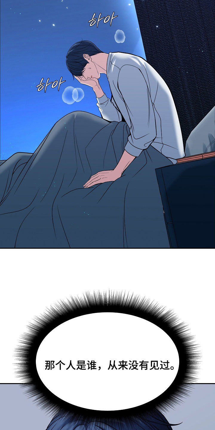 死亡不是我的解脱漫画,第123章：【第二季】录音4图