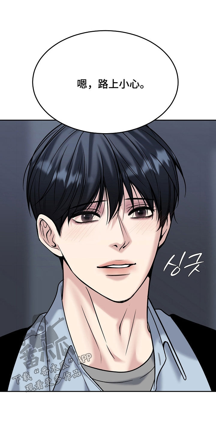 死亡不是我的解脱漫画,第123章：【第二季】录音3图