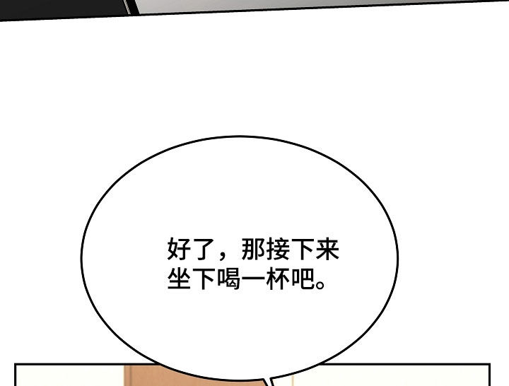 死亡不是我的解脱漫画,第124章：【第二季】下药5图