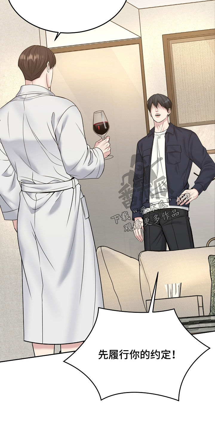 死亡不是我的解脱漫画,第124章：【第二季】下药2图