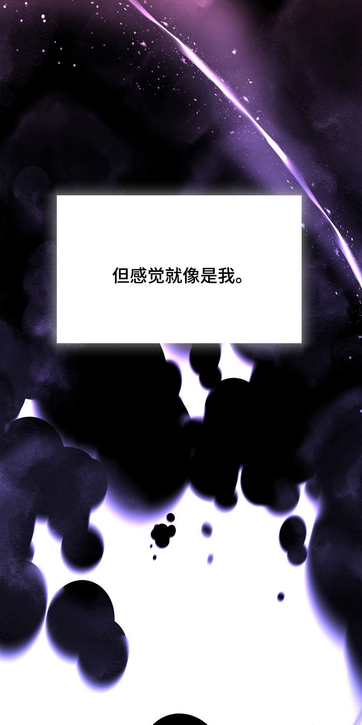 死亡不是我的解脱漫画,第123章：【第二季】录音1图