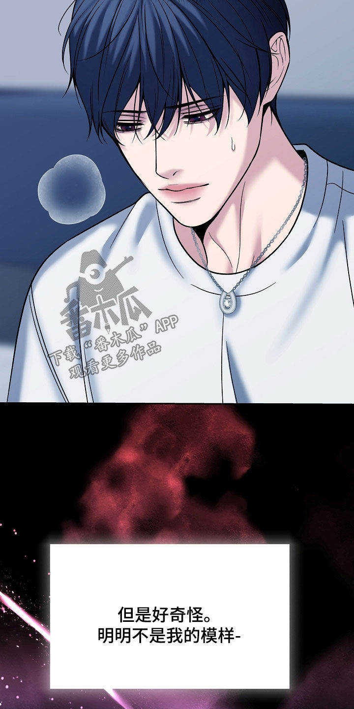 死亡不是我的解脱漫画,第123章：【第二季】录音5图