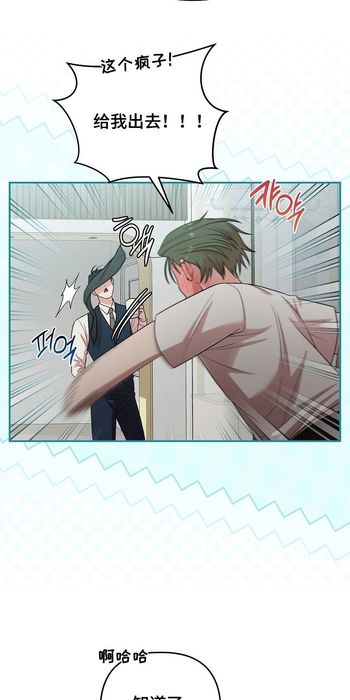 异特龙漫画,第75章：我也不期待4图