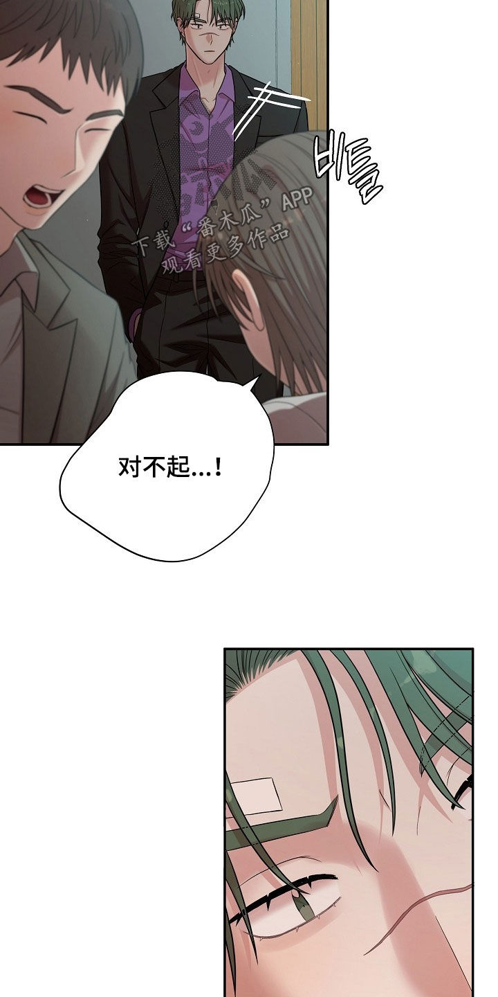 异特龙漫画,第76章：今天别受伤3图