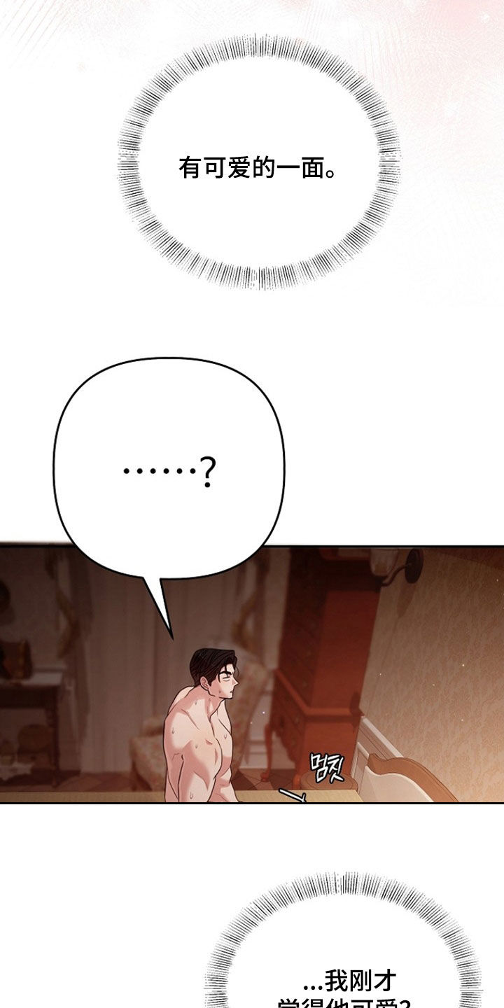 异特龙漫画,第72章：你证明给我看1图