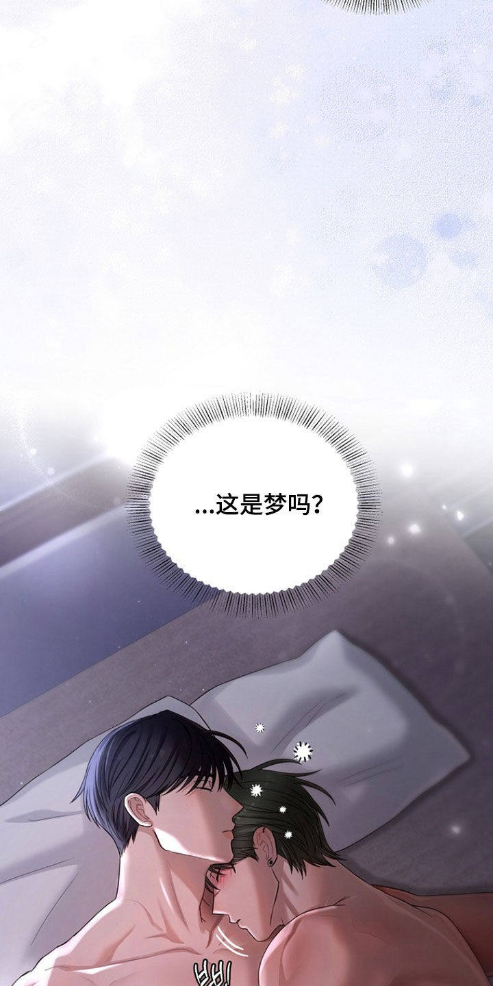 异特龙漫画,第72章：你证明给我看1图