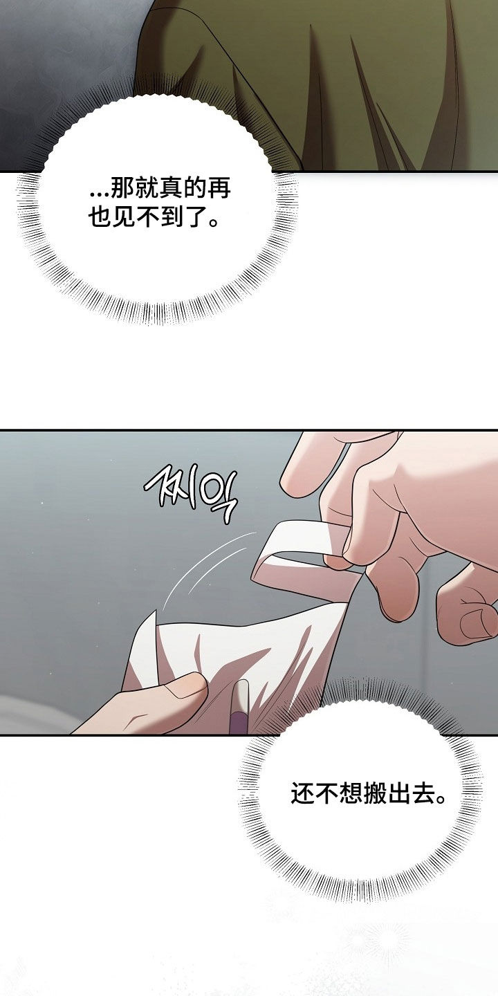 异特龙漫画,第75章：我也不期待3图