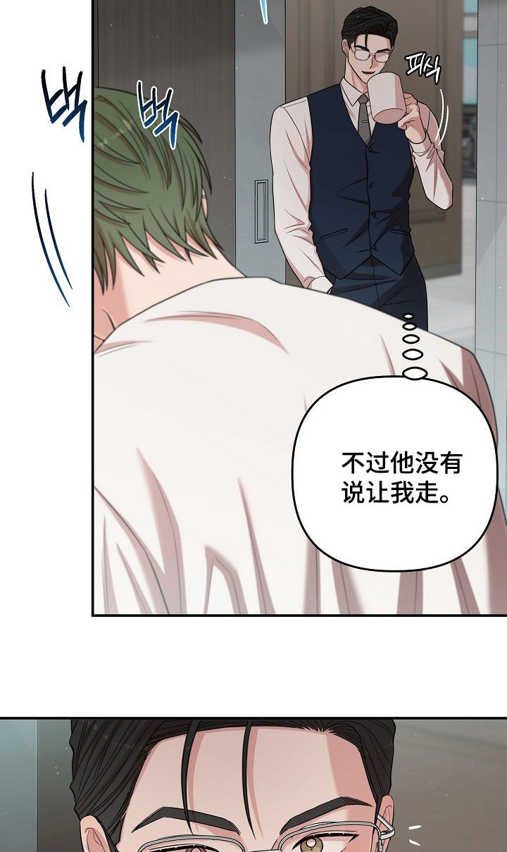 异特龙漫画,第75章：我也不期待3图