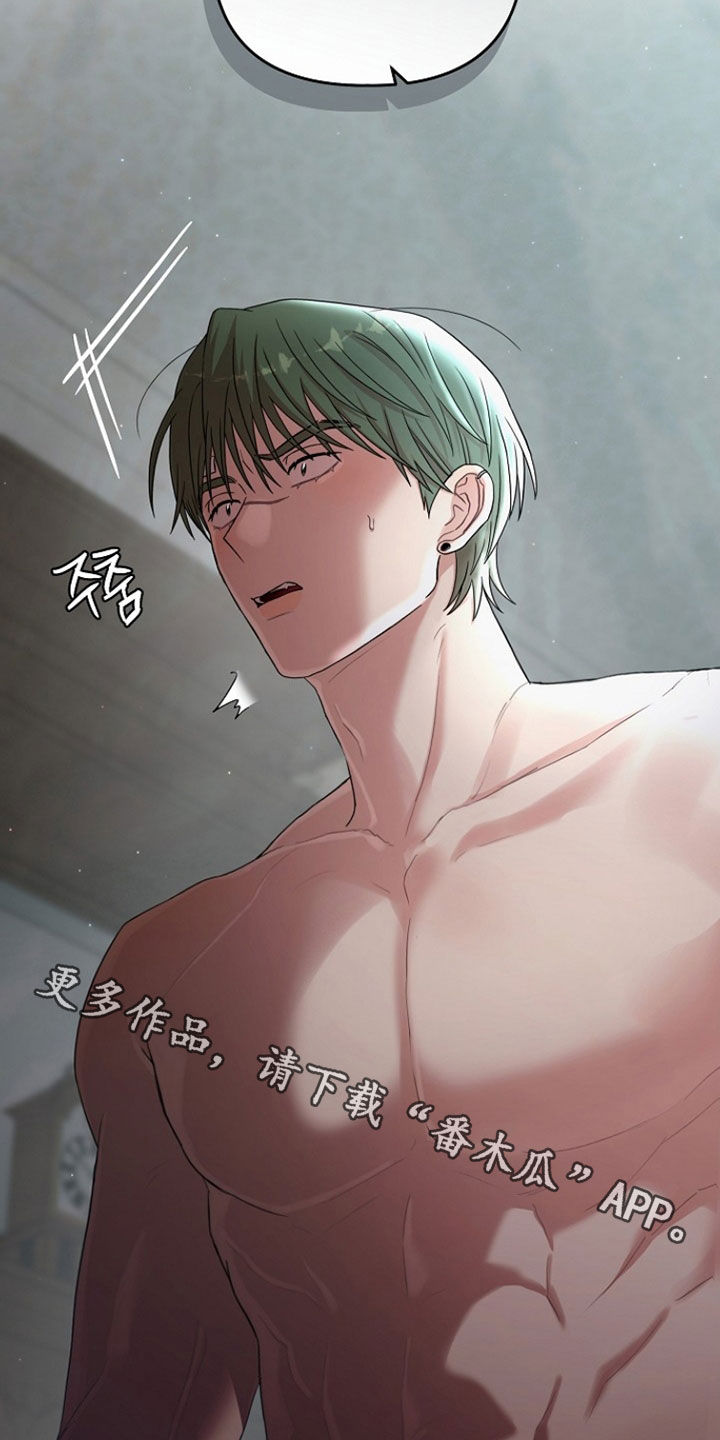 异特龙漫画,第72章：你证明给我看4图