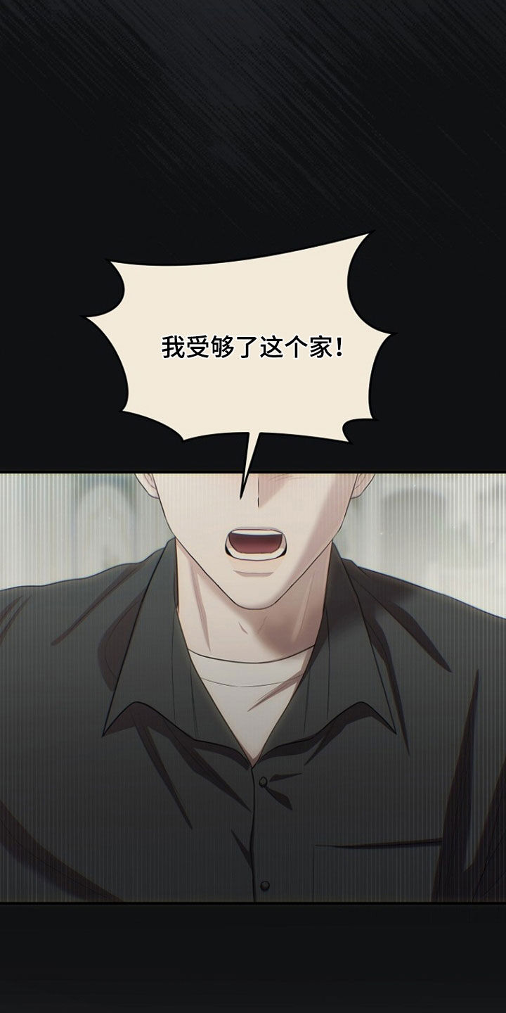 异特龙漫画,第71章：别相信爱情2图