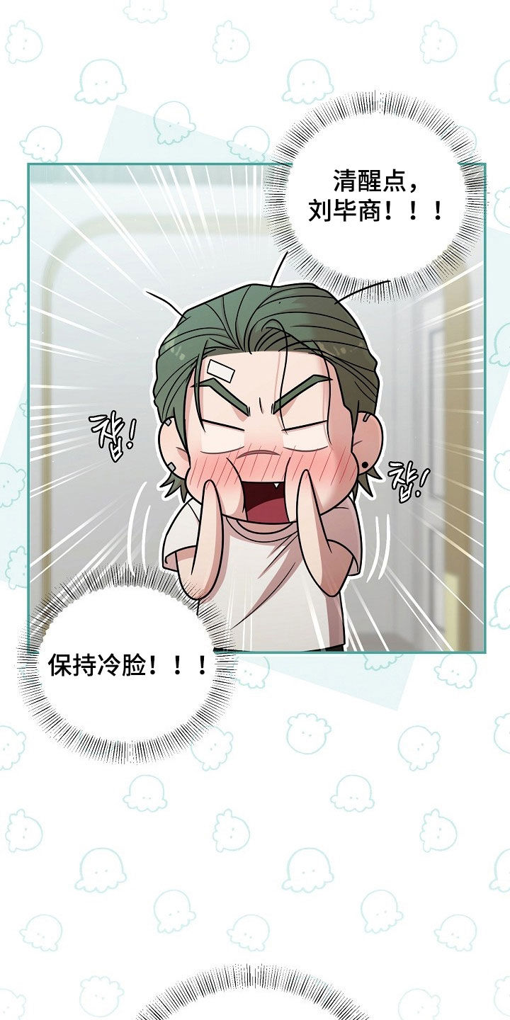 异特龙漫画,第75章：我也不期待2图
