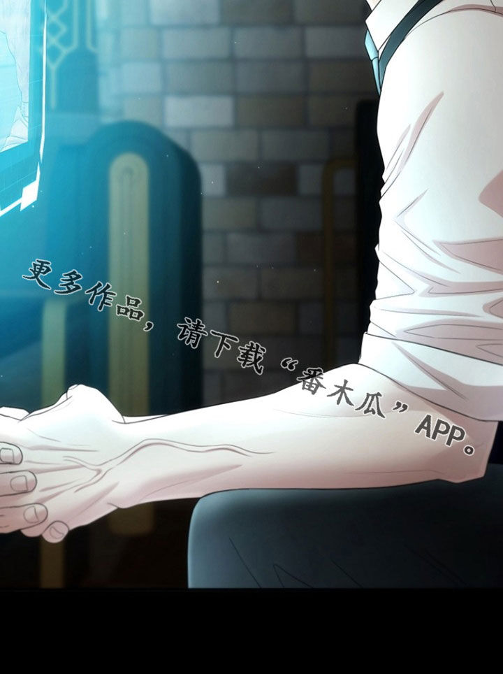 异特龙漫画,第71章：别相信爱情4图