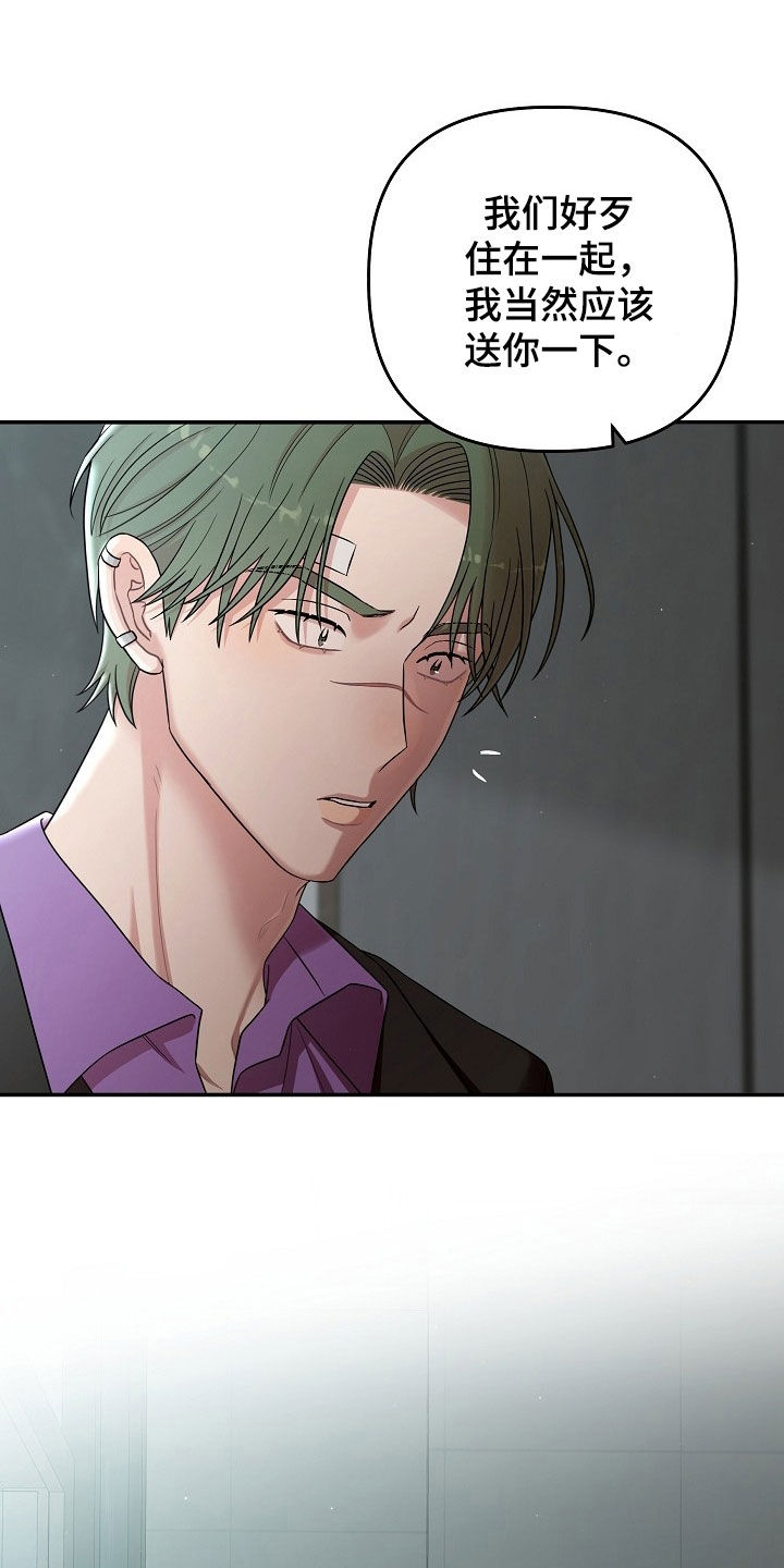 异特龙漫画,第75章：我也不期待5图