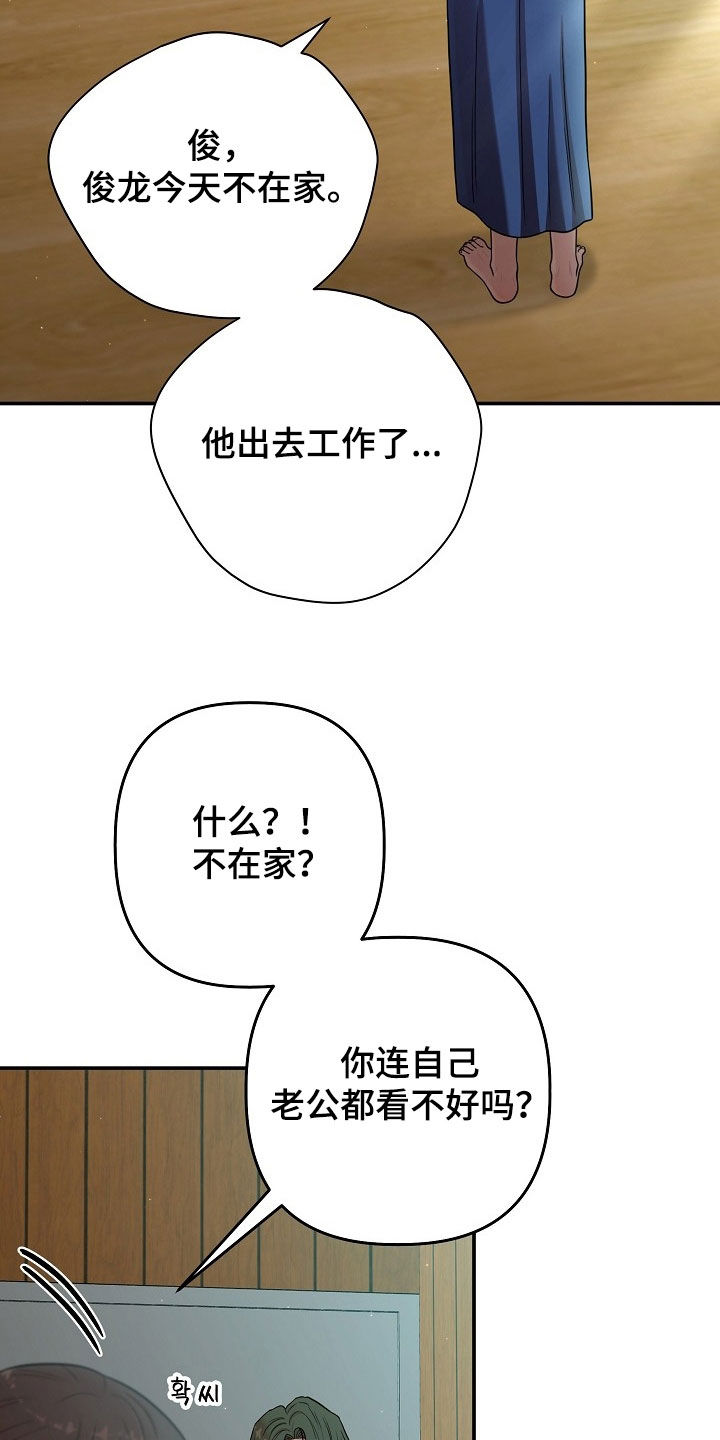 异特龙漫画,第76章：今天别受伤2图