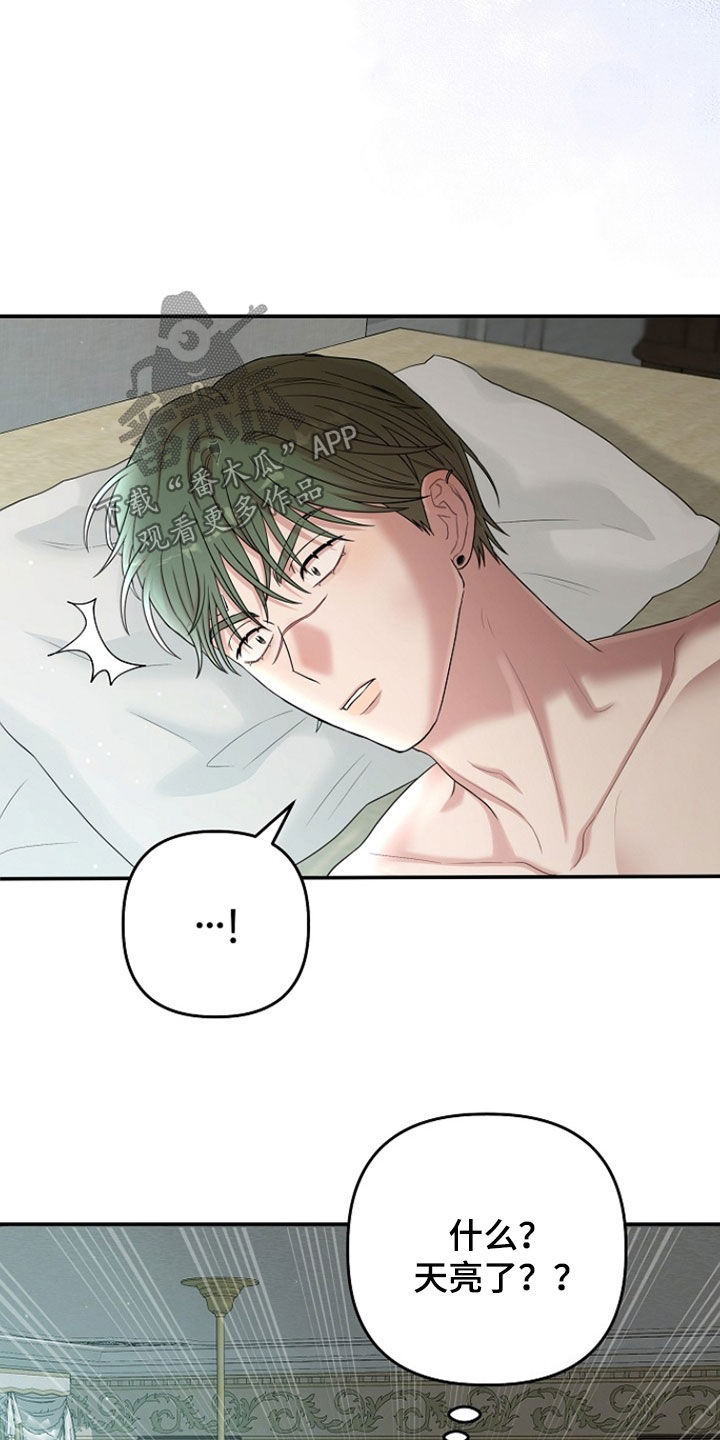 异特龙漫画,第72章：你证明给我看3图