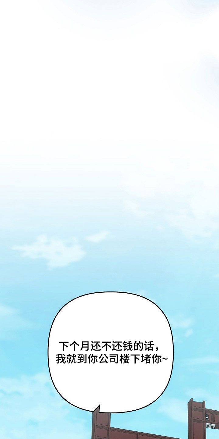 异特龙漫画,第76章：今天别受伤4图
