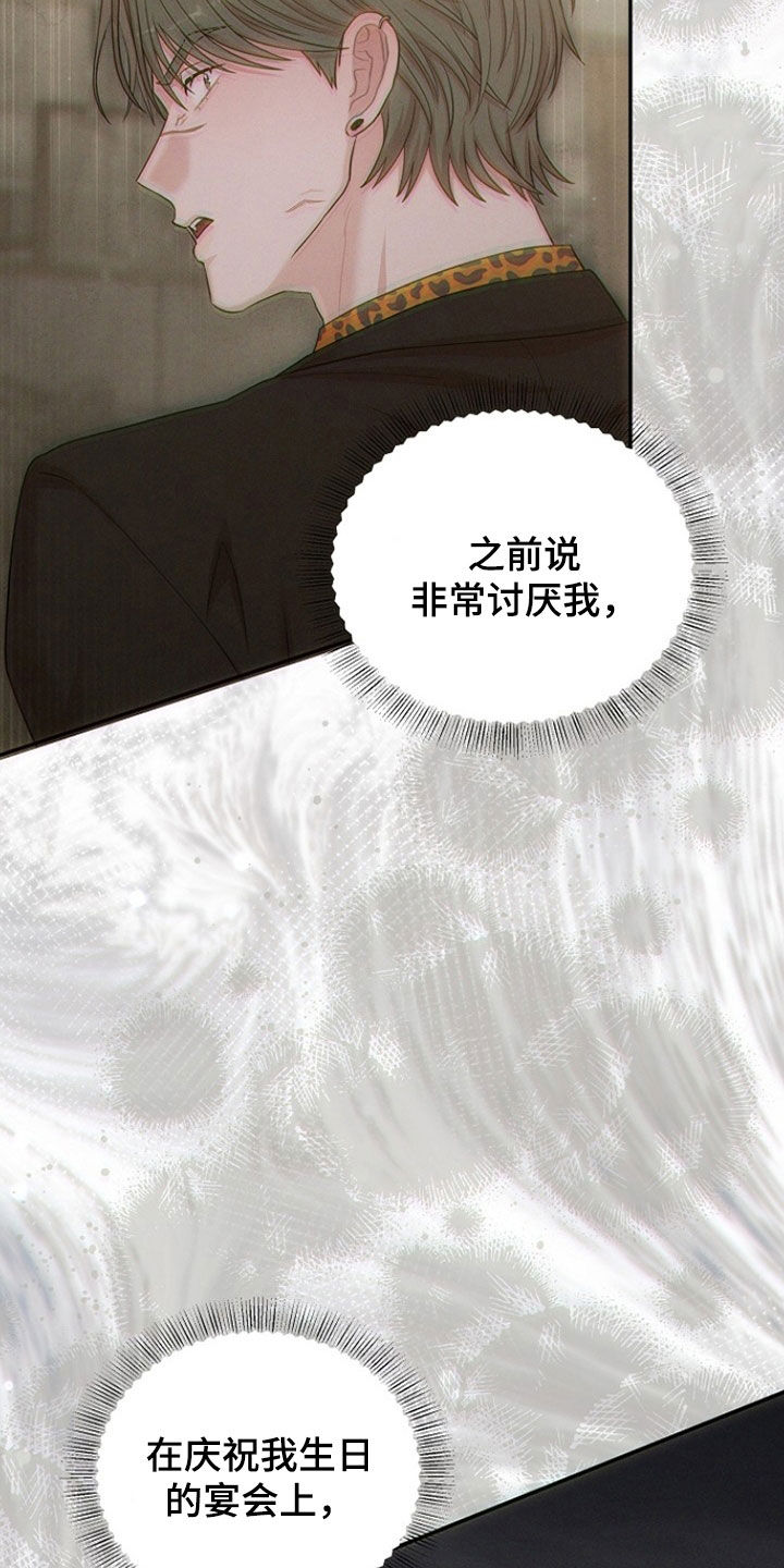 异特龙漫画,第72章：你证明给我看3图