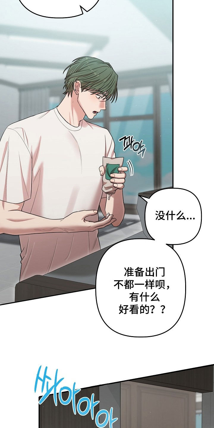异特龙漫画,第75章：我也不期待2图