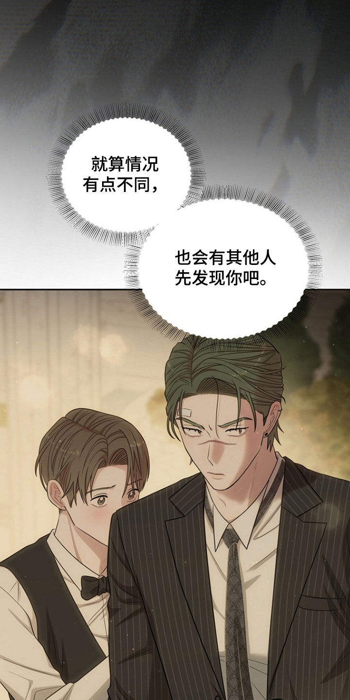 异特龙漫画,第72章：你证明给我看5图