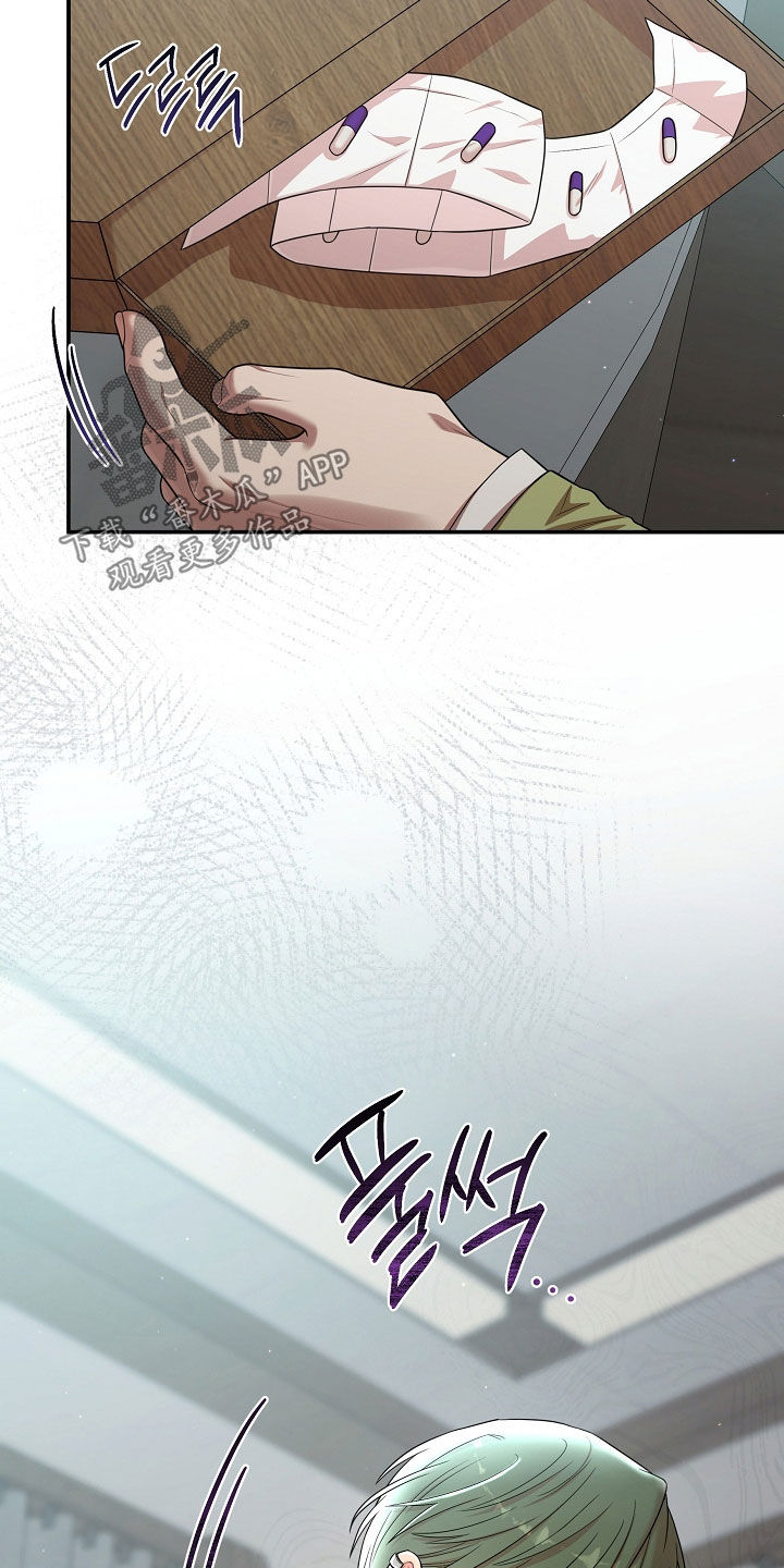 异特龙漫画,第74章：回到现实3图
