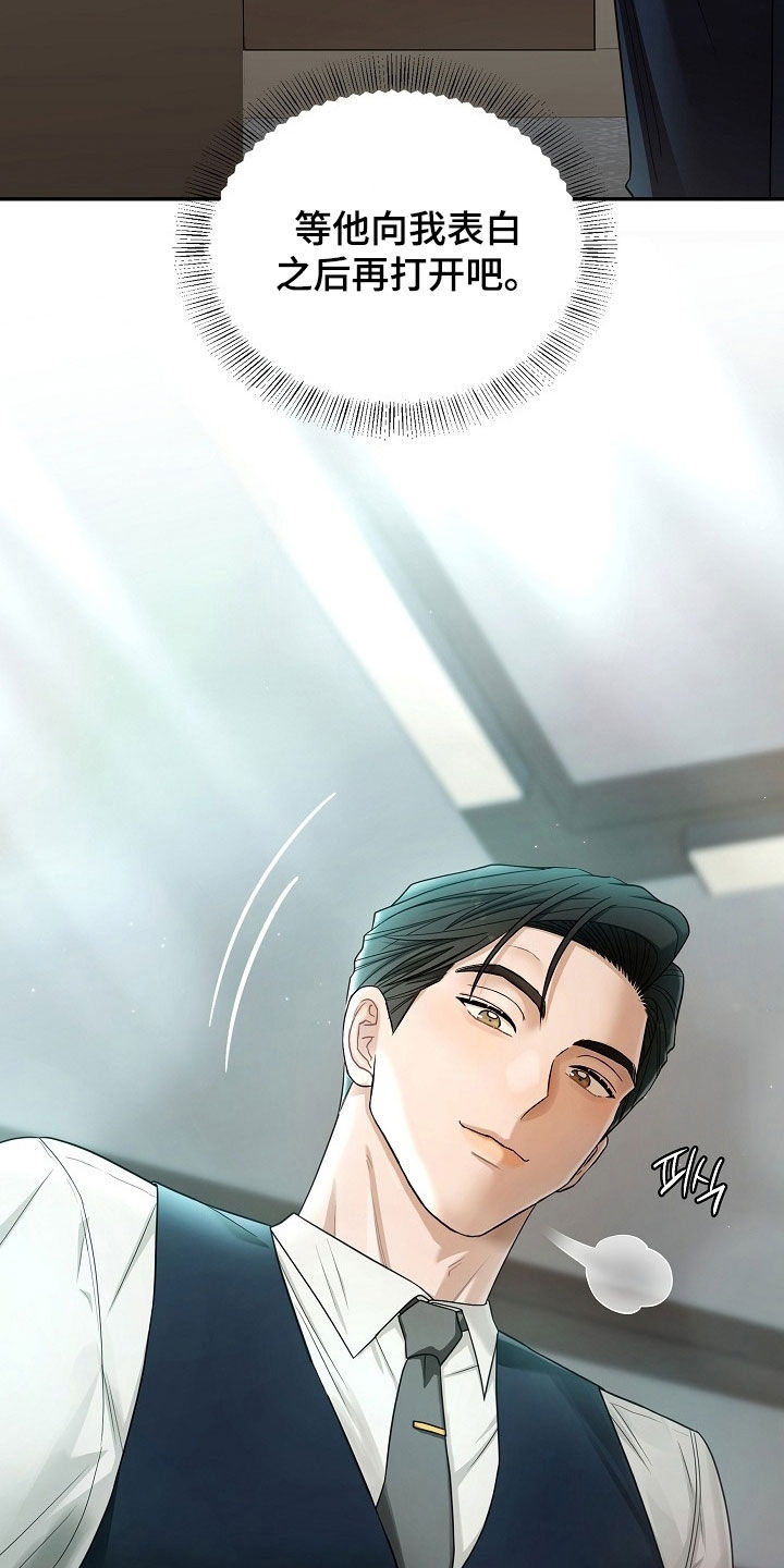 异特龙漫画,第76章：今天别受伤2图