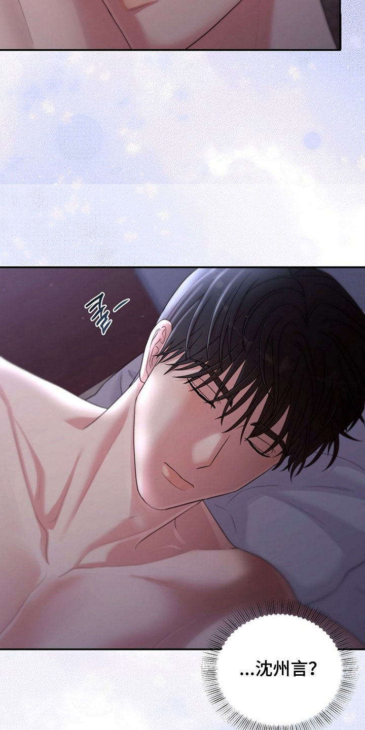 异特龙漫画,第72章：你证明给我看5图