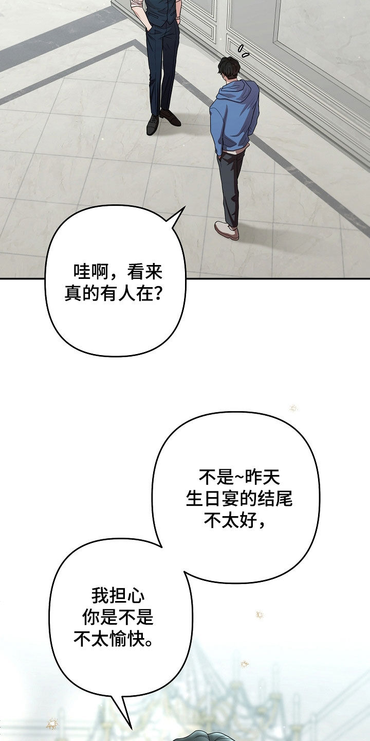 异特龙漫画,第73章：你说得对3图