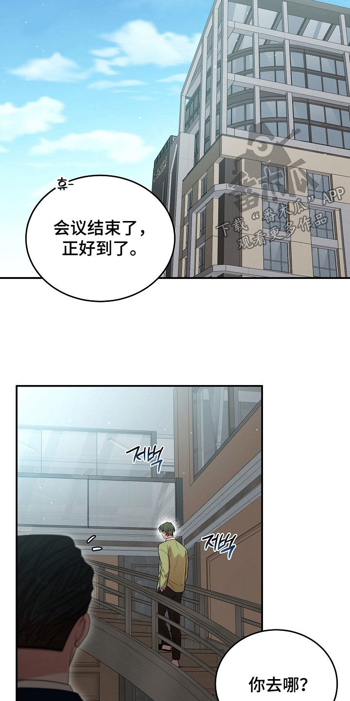 异特龙漫画,第74章：回到现实3图