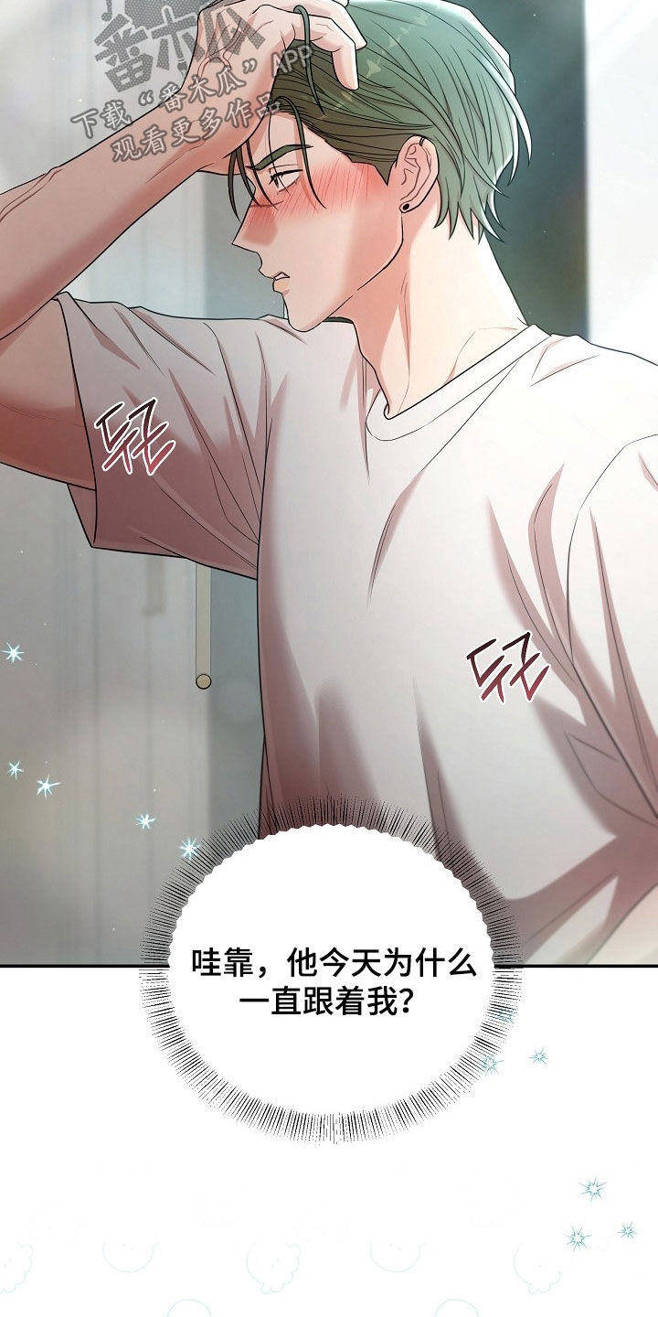 异特龙漫画,第75章：我也不期待1图