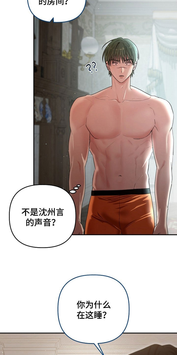 异特龙漫画,第72章：你证明给我看2图