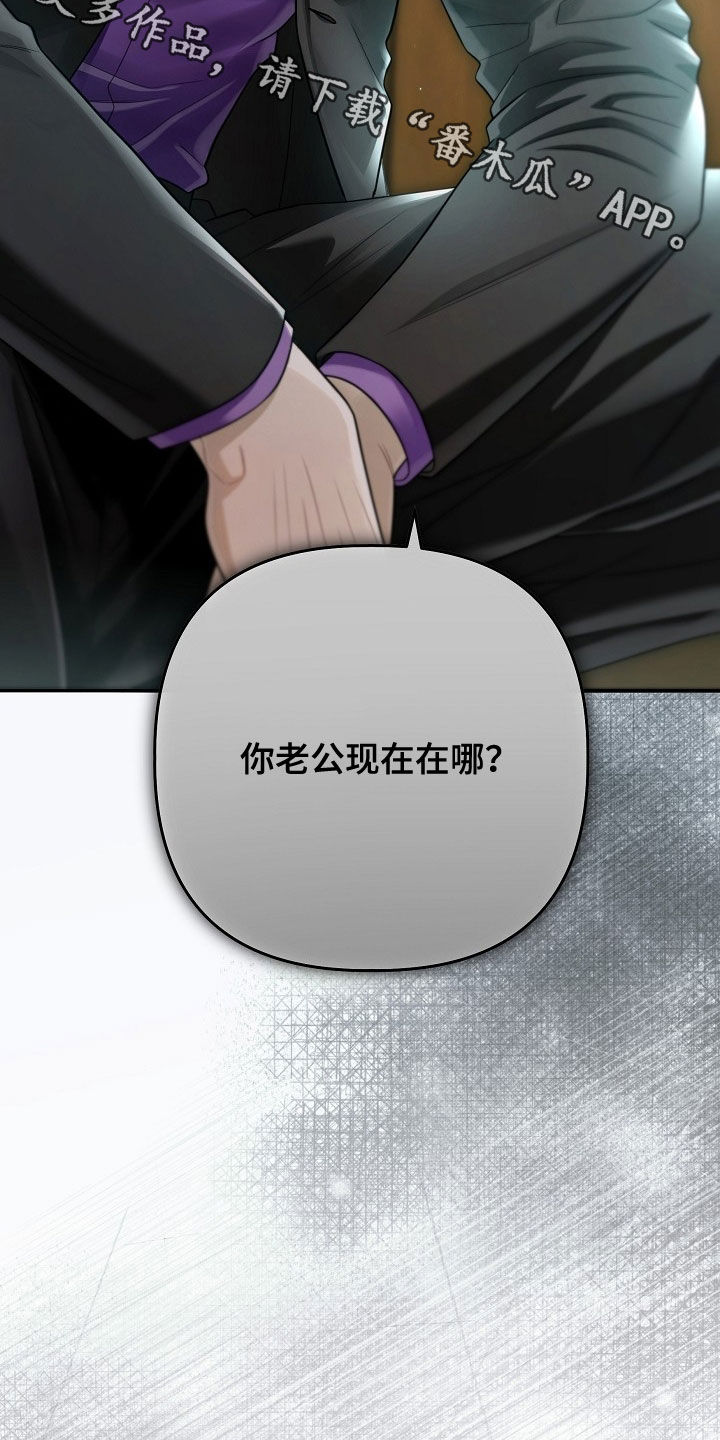 异特龙漫画,第76章：今天别受伤1图
